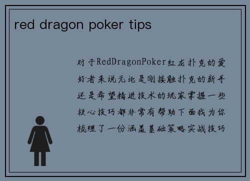 red dragon poker tips